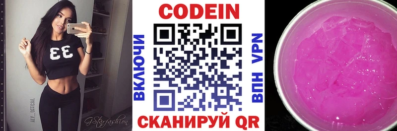 Кодеиновый сироп Lean Purple Drank  кракен вход  Короча  где можно купить наркотик 